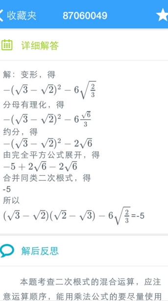 導學號登錄方法教程