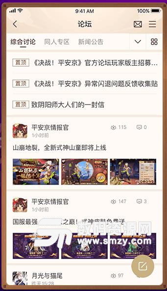 網易游戲助手可以查詢決戰平安京戰績嗎介紹
