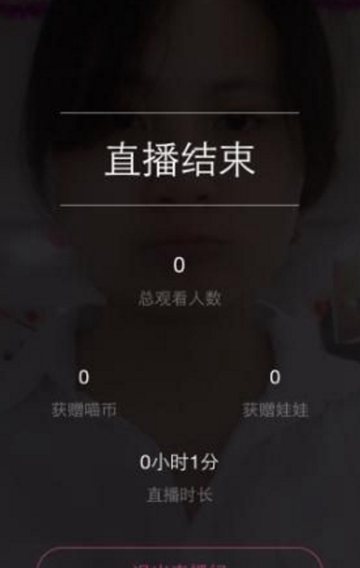 喵播直播怎么賺錢