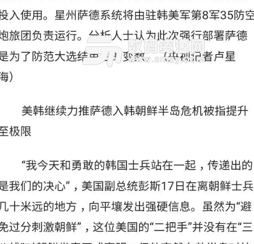 夸克瀏覽器去廣告之后
