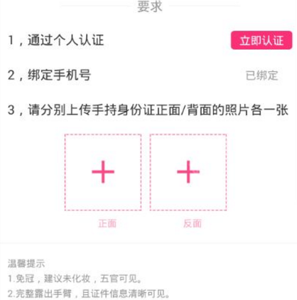blued直播怎么申請