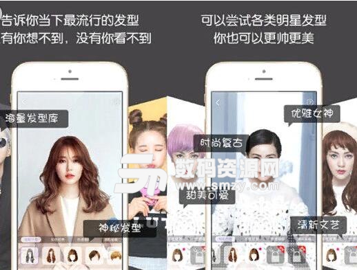 男士測臉型配發型app下載