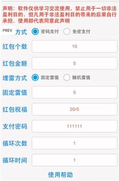 必出雷安裝視頻教程