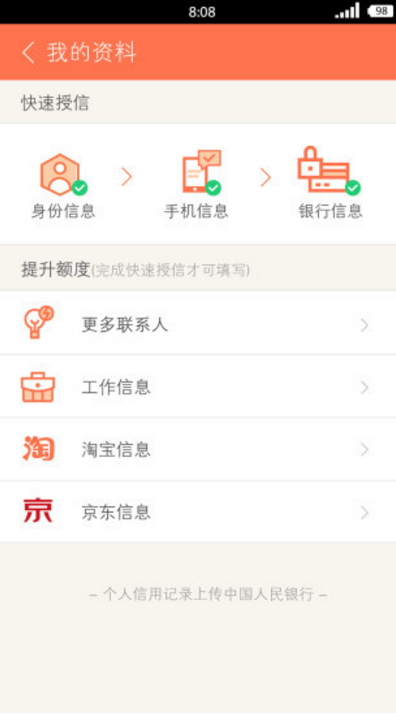 秒白條系統忙解決方法界面