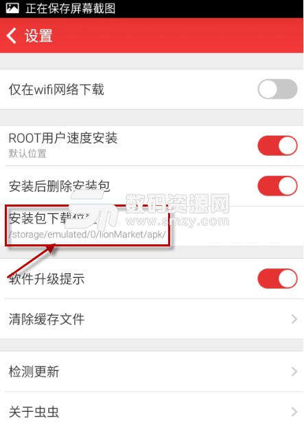 蟲蟲助手文件夾在什么地方