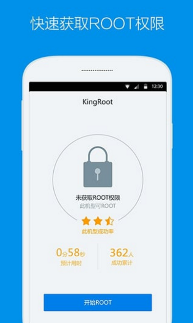 kingroot常見問題匯總介紹