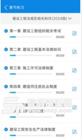 建造師題庫通APP功能介紹