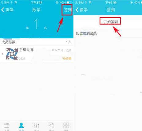 藍墨云班課