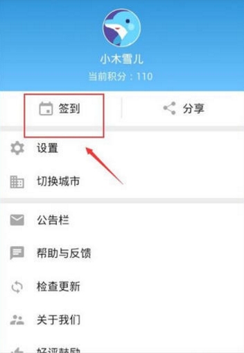 車來了app怎么賺錢