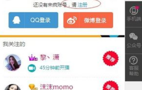 來瘋直播怎么申請主播