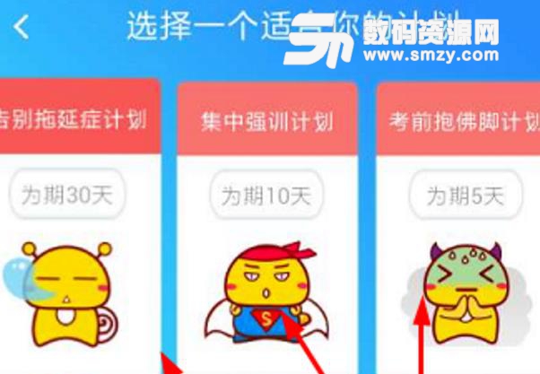 車輪駕考通怎么添加練習提醒