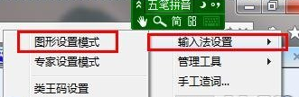 極點五筆輸入法沒有編碼提示怎么辦界面