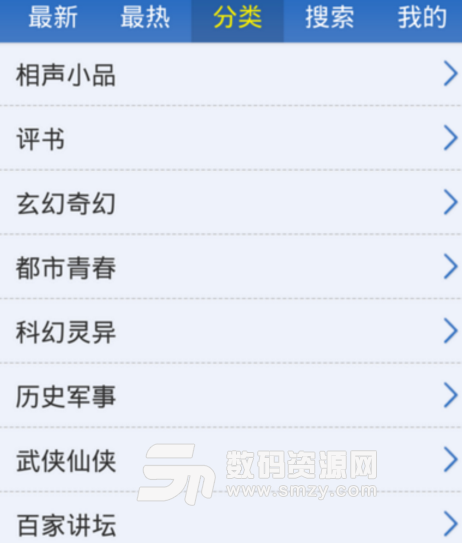 酷我聽書怎么上傳音頻