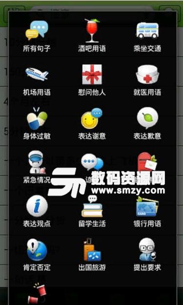 早上好俄語正式版