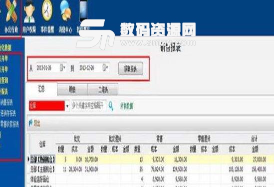 進銷存軟件的意思是什么