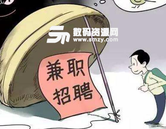 兼職的意義是什么