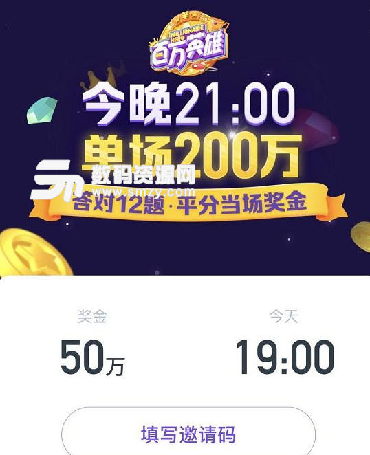 百萬英雄答題大全