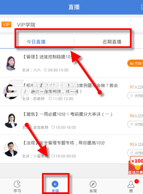 二建萬題庫使用教程