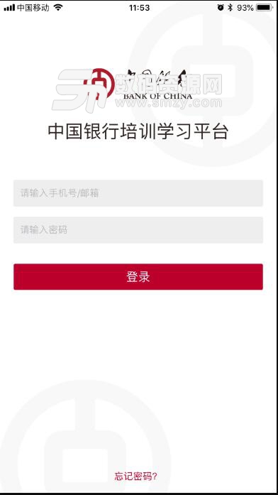 中銀學ios版不受信任