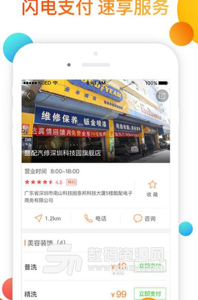 可以預約汽車換配件的汽車維修app有哪些