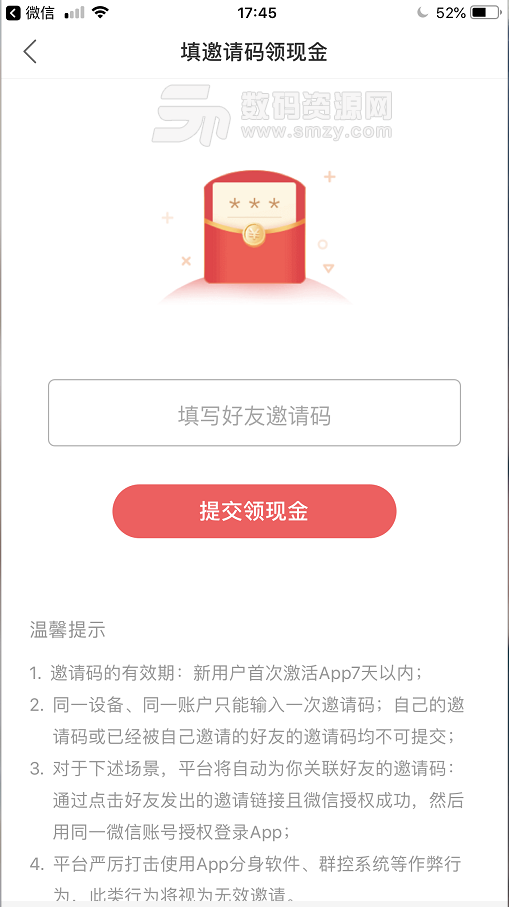 快手極速版賺錢