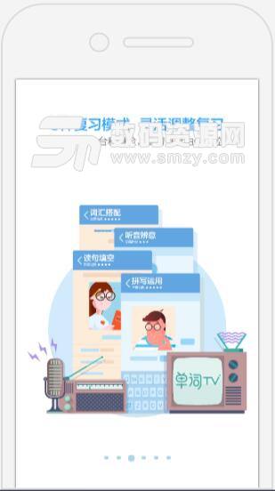 趣味背單詞軟件