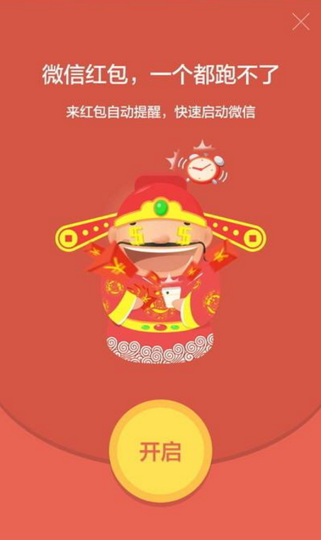 大師搶紅包怎么使用 大師搶紅包電腦掛機方法