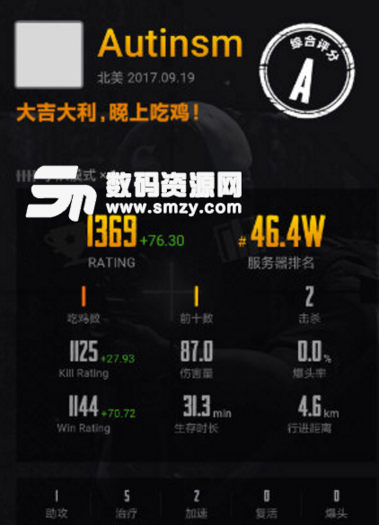 小黑盒怎么查詢絕地求生戰績