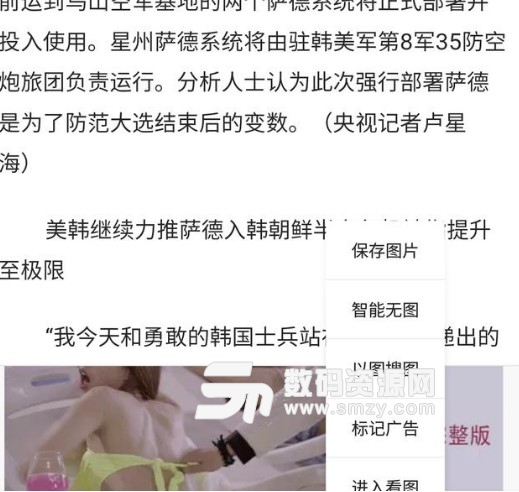 夸克瀏覽器去廣告前
