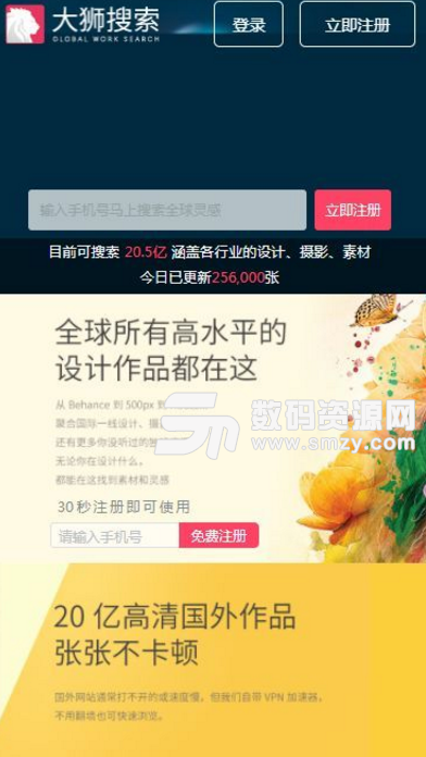大獅搜索怎么樣