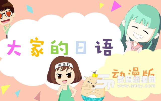 為什么要說女生千萬不要學日語