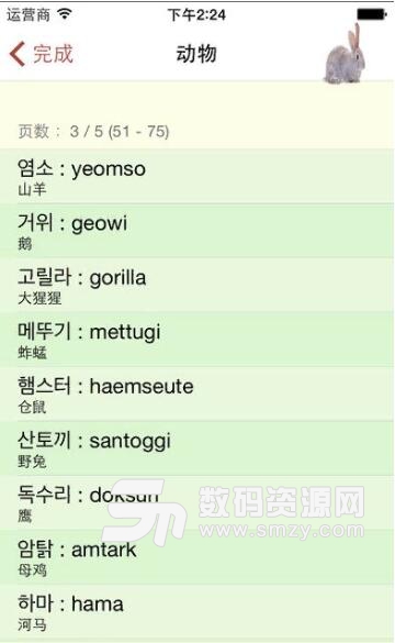 簡單實用的常用韓語教學
