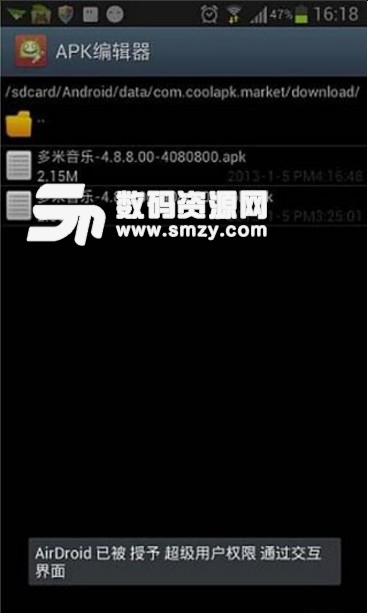 apk編輯器有什么功能