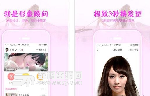 拍照看臉型配發型軟件介紹