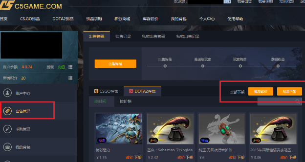 c5game使用教程截圖