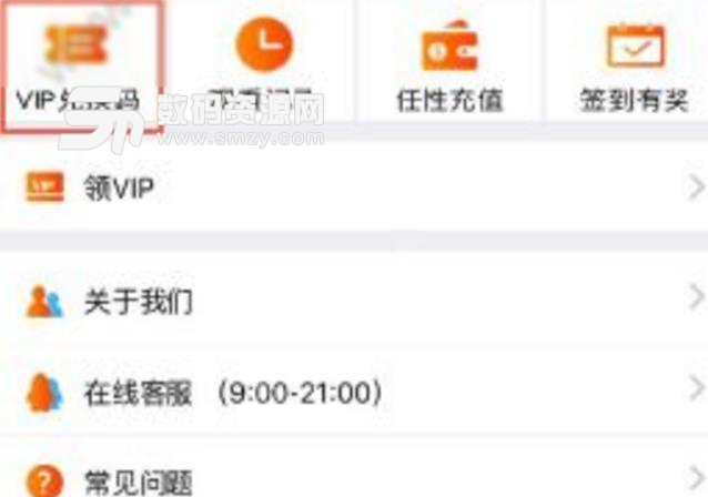 樂尚視界會員年卡激活方法圖片