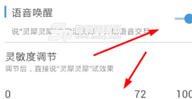 咪咕靈犀怎么開啟語音喚醒