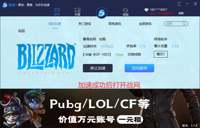 使命召喚戰區亞服戰網怎么注冊 亞服戰網注冊方法介紹[多圖]圖片11