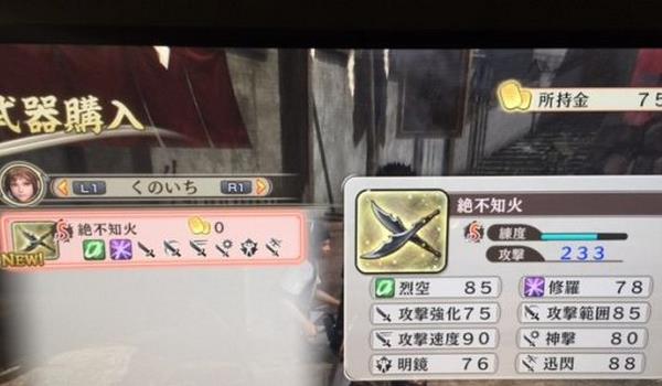 戰國無雙真田丸怎么獲得秘武 秘武獲取方法