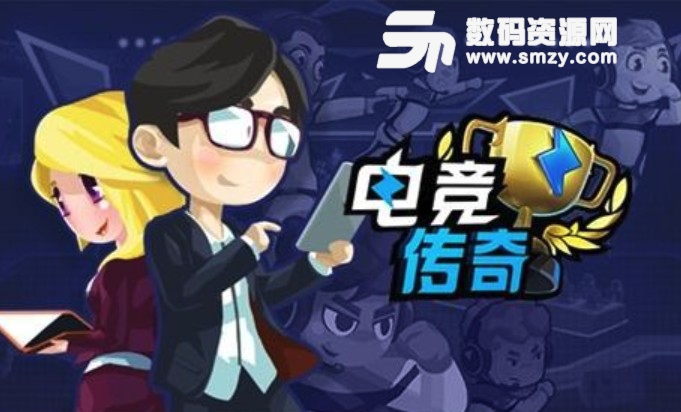 電競傳奇玩法