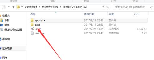 美少女萬華鏡4 1.02補丁的使用方法介紹