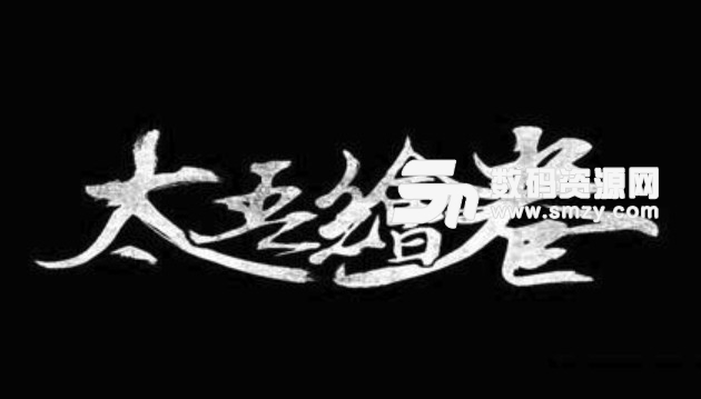 太吾繪卷快速跨級學武功方法