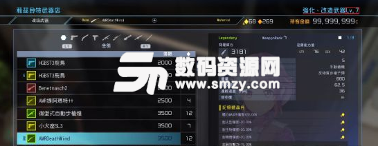 刀劍神域奪命兇彈二周目強化和改造Lv7作用介紹