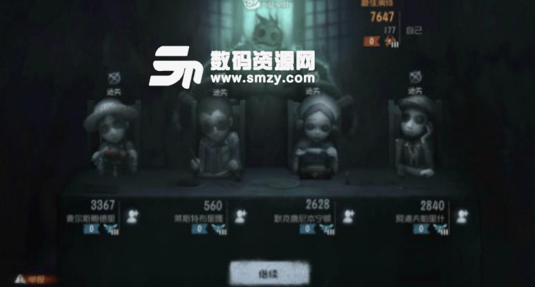 第五人格皮膚獲取方法