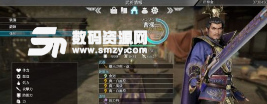 真三國無雙8武將加點詳解圖片