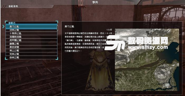 真三國無雙8全成就獲取攻略梳篦