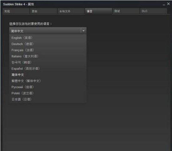 突襲4英文界面