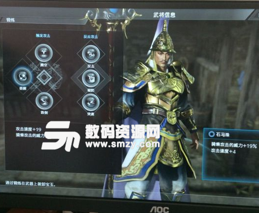真三國無雙8非名馬練滿屬性方法說明