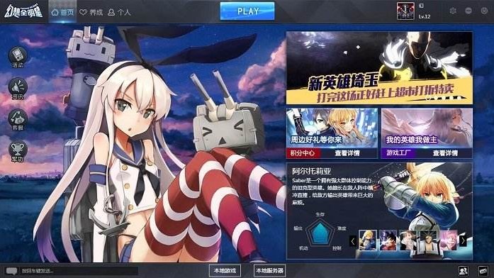 幻想全明星需要什么配置 幻想全明星配置需求高嗎