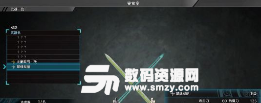 真三國無雙8DLC武器數據外觀圖鑒說明